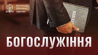 08.06.2025. Трансляція богослужіння ІБЦ