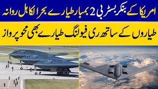 US Deploys B-2 Bombers Armed with Bunker Busters to Pacific - How Far from Iran? | Dawn News