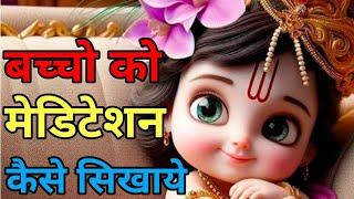 Meditation Power by Yogesh Dahihande #parents #midbrain #Mindpower #motivation #meditation