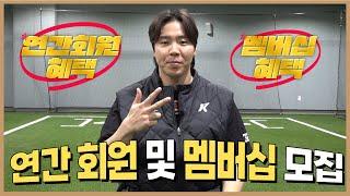 2025 시즌 키움 히어로즈 연간회원 및 멤버십 혜택 총정리