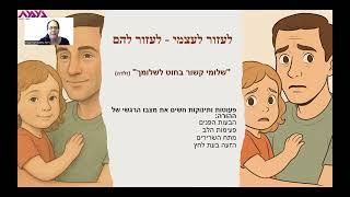 כלים חשובים להורים בתקופת מלחמה | מעונות נעמת
