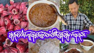 ချဥ်ပေါင်ဖူးနဲ့မြေပဲဆံဆီပြန်ချက်နည်း