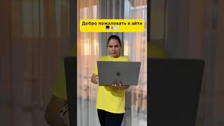 Велосипед или компьютер? #доставка #айтишница #велик