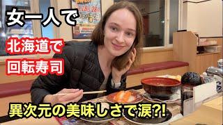 Hokkaido, Japan｜Trying out the best conveyor belt sushi