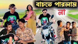 বাঁচতে পারলাম না | Prince Mamun | Lx Sobuj | Goni Vai | Bangla Natok | LX Sobuj Official