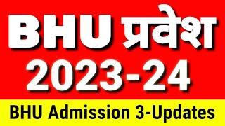 BHU Entrance Exam 2023| BHU 2023 Application Form | BHU UET 2023| BHU PET 2023 | BHU Admission 2023