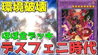 【遊戯王マスターデュエル】融合ギミックで多様性が失われる《Ｄ－ＨＥＲＯ デストロイフェニックスガイ》【ゆっくり】