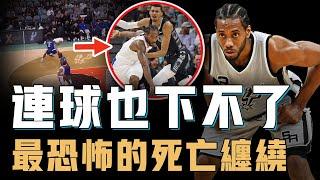 巔峰期Kawhi Leonard的絕技「死亡纏繞」究竟有多恐怖？連運球都成為奢望，史上最不講道理的抄截方式【NBA球星絕技】