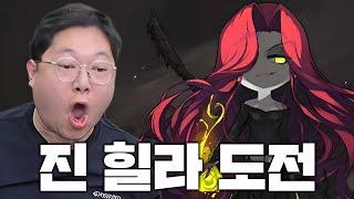 감스트 메이플 진힐라 기적을 쓰다 [메이플 #27]