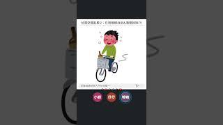 檳榔汁噴白鞋，真是台灣特有的時尚！叔叔哥哥們記得自備杯子！酒後騎車也不行！  完整版：EP.08 台灣交通亂象之行人、機車、汽車的「卡位大賽」！ | 下
