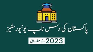 Top 10 Universities of Pakistan in 2023 | Latest Rankings