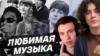 ШЕДШИЙ И СНАЙКС ПРО ЛЮБИМУЮ МУЗЫКУ