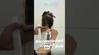 “1분 커트 숏폼” 디스커넥티드 보브