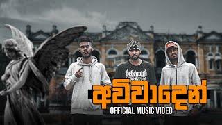 Ayeshmantha - Avivaaden (අවිවාදෙන්) ft. OOSeven & Zany Inzane (Official Music Video)