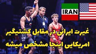 رده‌بندی علی مومنی 57KG درمقابل آمریکا امیدهای جهان آلبانی 2024