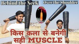 Mugdar Exercise, Over Shoulder or Behind Neck? Which is the best? Mugdar Exercise Benefits in Hindi