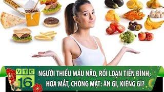 Người thiếu máu não, rối loạn tiền đình, hoa mắt, chóng mặt: Ăn gì, kiêng gì? | VTC16