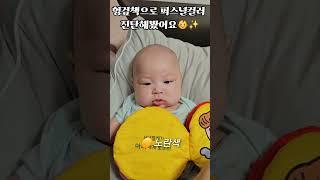 헝겊책으로 퍼스널컬러 진단해봤어요 Personal color test… baby edition! (with a fabric book!