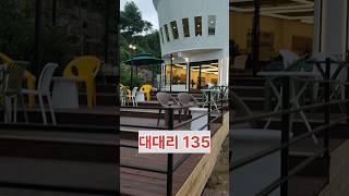 대대리 135, 경기 고양시 덕양구 행주산성로144번길 11#카페추천 # #카페 #커피 #행주산성 #대대리135 #cafe