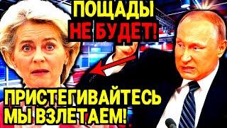 ЗАПАД ПРОСЧИТАЛСЯ? НОВАЯ ВНЕШНЯЯ ПОЛИТИКА ПУТИНА ПОСТАВИЛА ВСЕХ В ТУПИК!