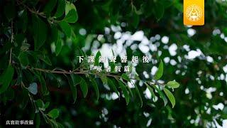 下課鐘聲響起後【寒暑假篇】