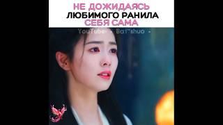 Не дожидаясь любимого ранила себя сама Дорама плач бессмертной реки.#edit #drama #top #kpop#dorama