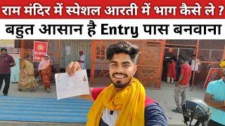 How to Get Entry Pass || Ram Mandir Me Special Arti 