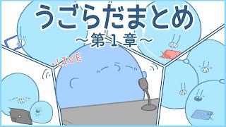 【手描き】動くらだおくんまとめ　第１章【#らっだぁ切り抜き】