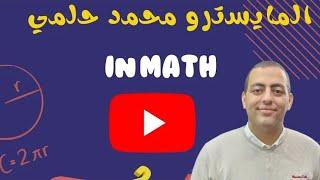 Scientific Notation of The Rational Number Prep 1