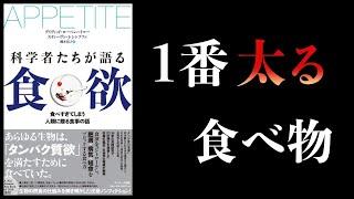 【総集編】重要な「正しい知識」5選　食事の結論まとめ