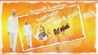 bandi Sanjay Anna remix DJ #dj.             #srihari.                                     #123