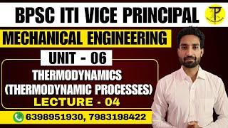 BPSC ITI Vice Principal Mechanical | Thermodynamics 04 | BPSC ITI Vice Principal 2025