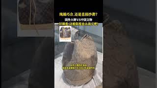 Foreign brands vs Chinese cultural relics, this similarity is too high!