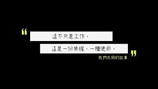 海洋委員會海巡署東部分署第一二岸巡隊成效回顧