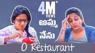 Amma Nenu O Restaurant || Mahathalli || Tamada Media