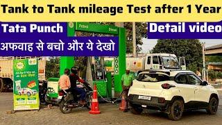 Tata punch mileage test tank to tank #tatapunch #tata #tatamotors @thumpingheart02