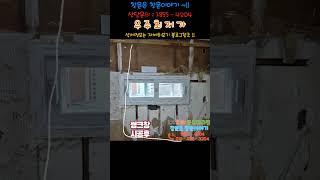 #서울시 #마포구 #공덕동 #공덕삼성아파트 #샷시교체 #창호교체 #시공사례