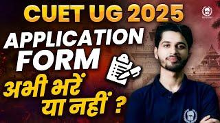 CUET UG 2025 Application Form अभी भरे या नहीं ? Vaibhav Sir