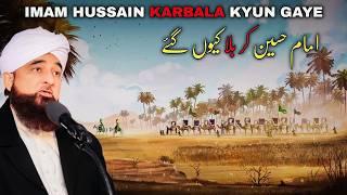 Karbala Full Waqia 10 Muharram Imam Hussain ka Akhri Sajda Bayan Shahadat Husayn Story Raza Saqib