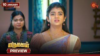 Marumagal - Preview | 10 Jan 2025 | Tamil Serial | Sun TV