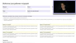 Создаем рабочую тетрадь