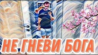 Самвел Адамян тревожные звоночки.Дело пахнет керосином...