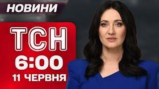 Новини ТСН 6:00 11 червня. СТРАШНА НІЧ у Харкові! Історії з великого обміну полоненими!
