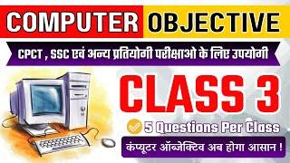 Computer Objective For CPCT and SSC Exam | #cpct #ssc #computerobjective