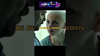 Не хотел расстраивать девочку и говорить что у неё рак  #кино #фильм #нарезки #сериал