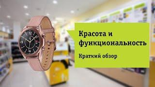 Samsung Galaxy Watch3 Обзор и отзыв от НОУ-ХАУ.