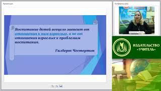 Современные технологии, модели и стили воспитания детей дошкольного возраста