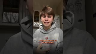 Впечатления учеников от подобранной программы #поступление #втеатральный #гитис #мхат #щука #щепка