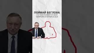 Получилось поймать неуловимого? 