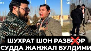РАСУЛ КУШЕРБАЕВ ВА ШУХРАТ ШОН СУДИДА НИМАЛАР БУЛДИ КУРИНГ‼️
